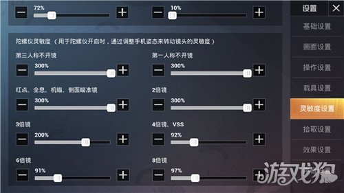 和平精英六倍镜压枪超稳技巧 如何压枪